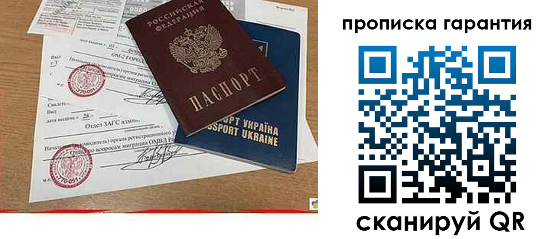временная регистрация в Югорске