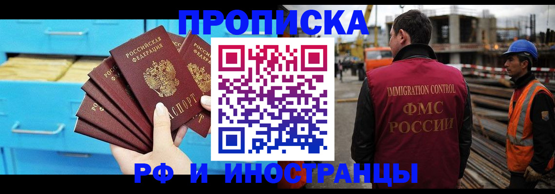 временная регистрация в квартире в Югорске