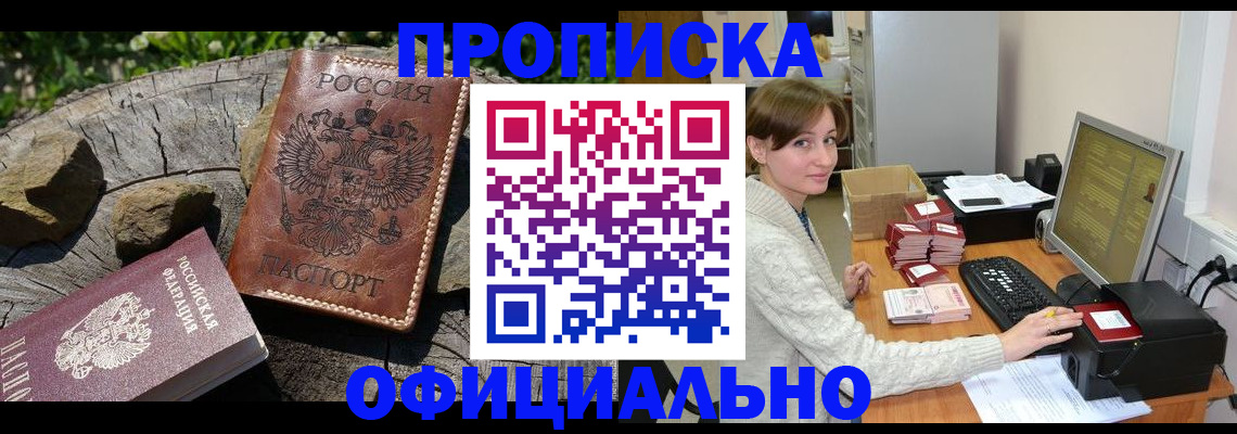 временная регистрация гарантия в Югорске