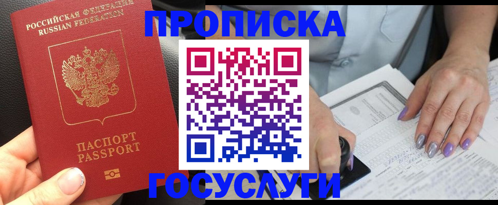 временная регистрация адрес в Югорске