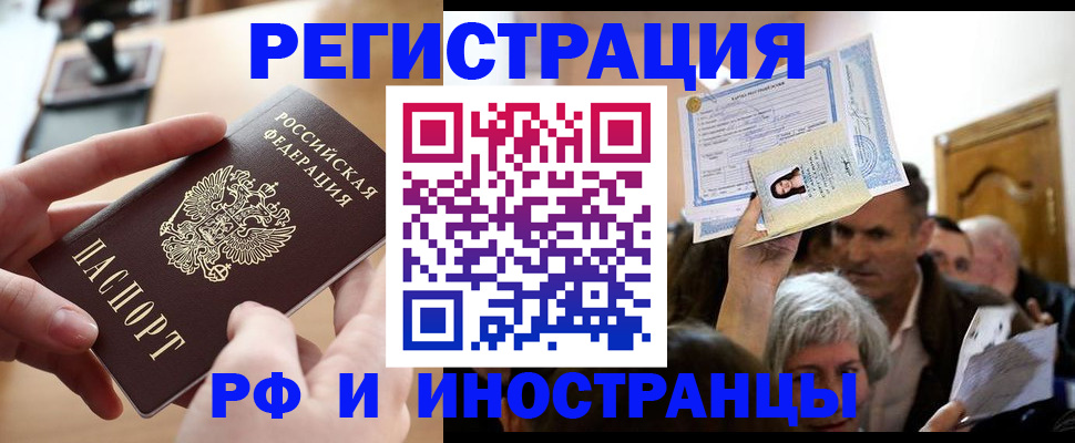 прописка паспорт в Югорске