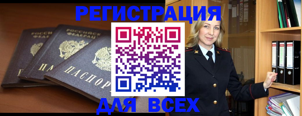 временная регистрация гарантия в Югорске