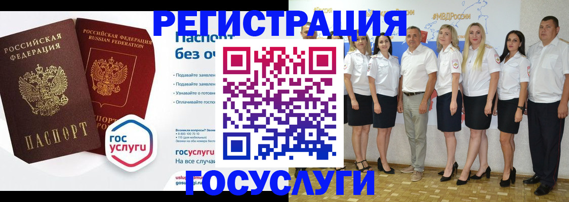 временная регистрация купить в Югорске