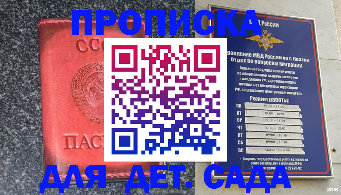 временная прописка в Югорске