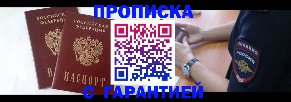 временная регистрация поиск в Югорске