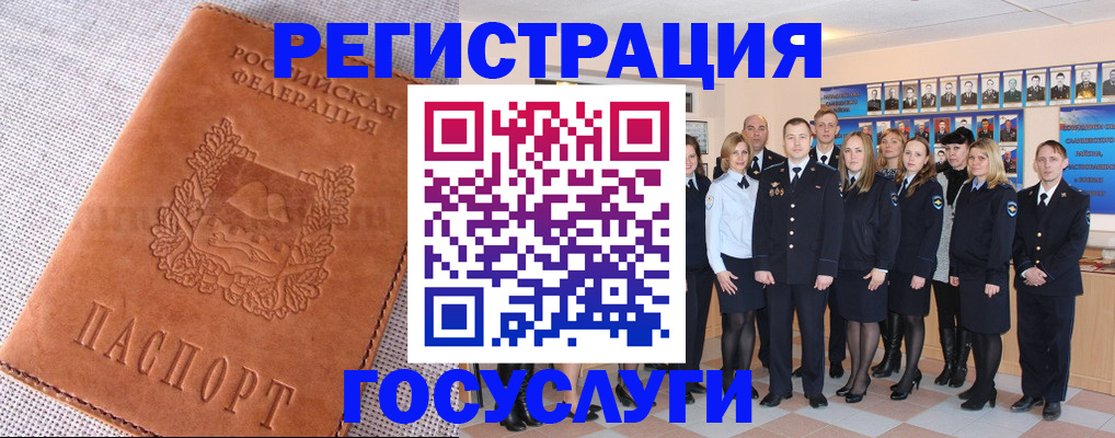 прописка регистрация в Югорске