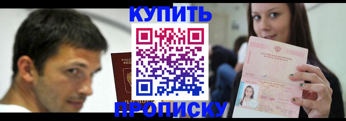 временная регистрация надежно в Югорске